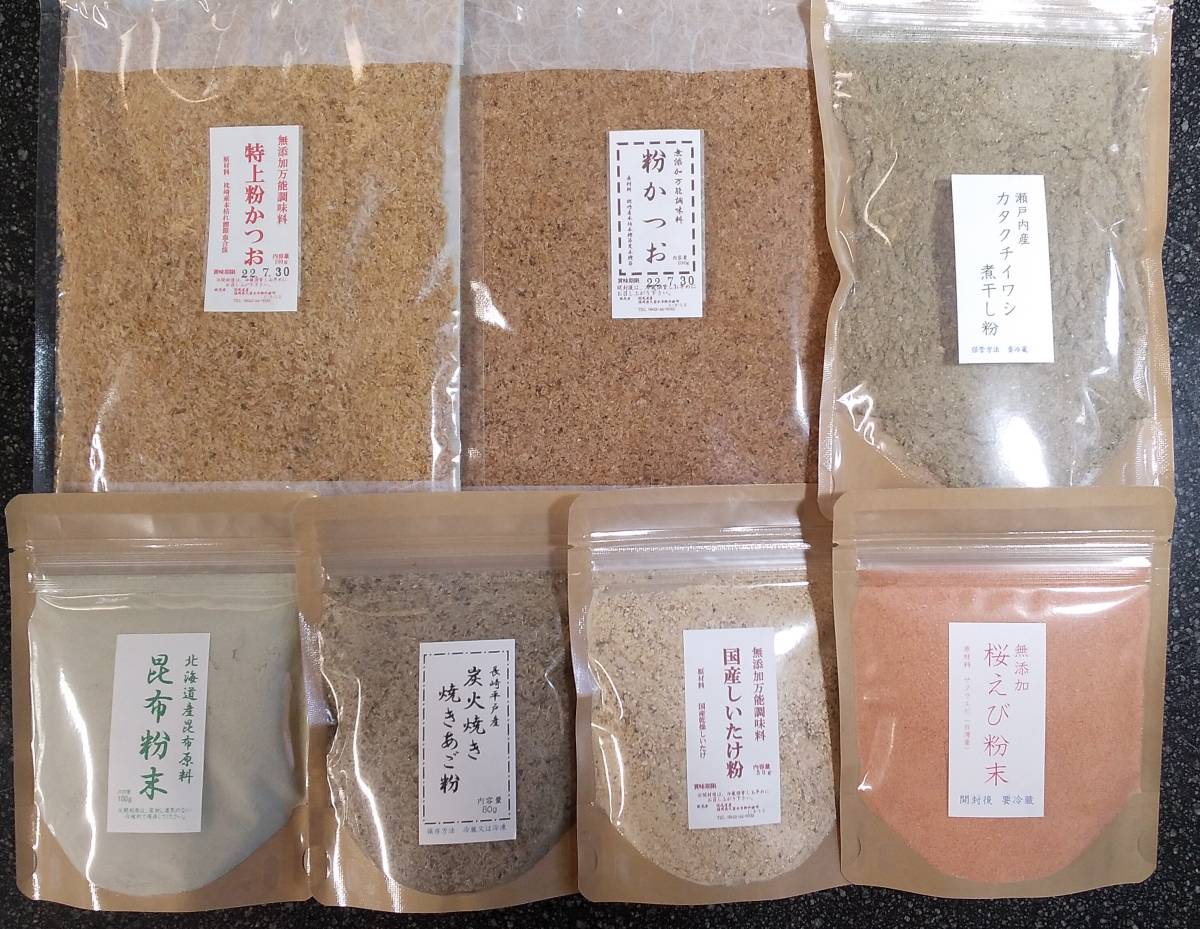無添加 だし粉7種セット 鰹節2種、煮干し、昆布、焼きあご、しいたけ、桜えび拍卖