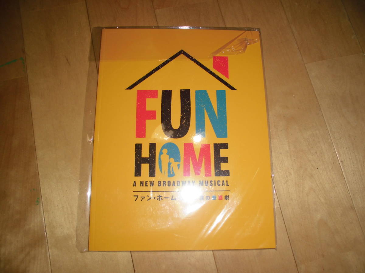 ミュージカルパンフレット//FUN HOME A NEW BROADWAY MUSICAL ファン・ホーム ある家族の悲喜劇//瀬奈じゅん/吉原光夫/大原櫻子拍卖