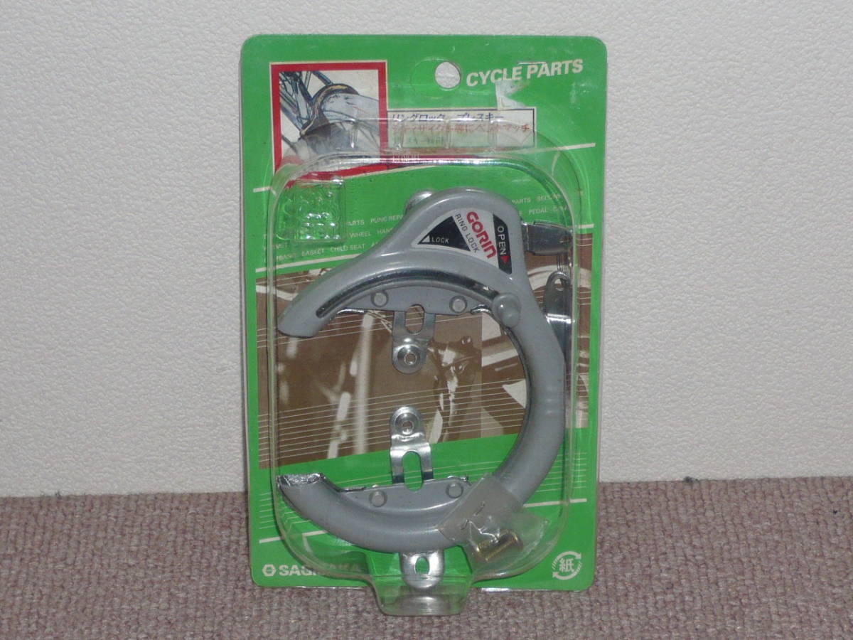 ☆ 新品未開封 サギサカ 自転車リングロック L1084R拍卖