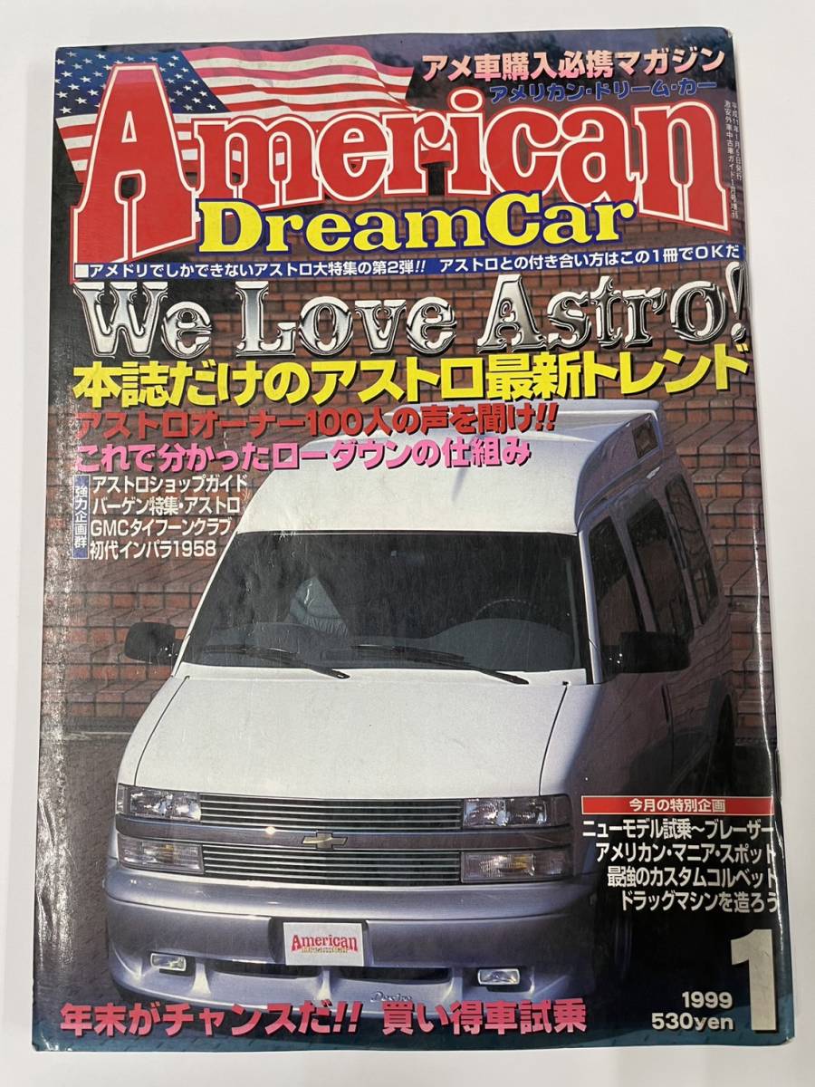 【即決】American Dream Car アメリカン・ドリーム・カー 1999年 1月 アメ車購入必携マガジン アストロ ドラッグマガジン拍卖