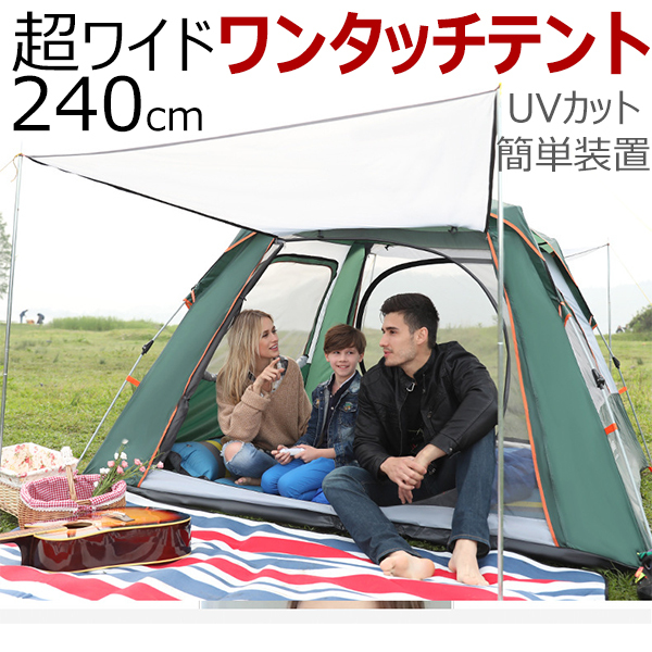 ワンタッチテント 4人用 ポップアップテントファミリー フルクローズ キャンプ拍卖