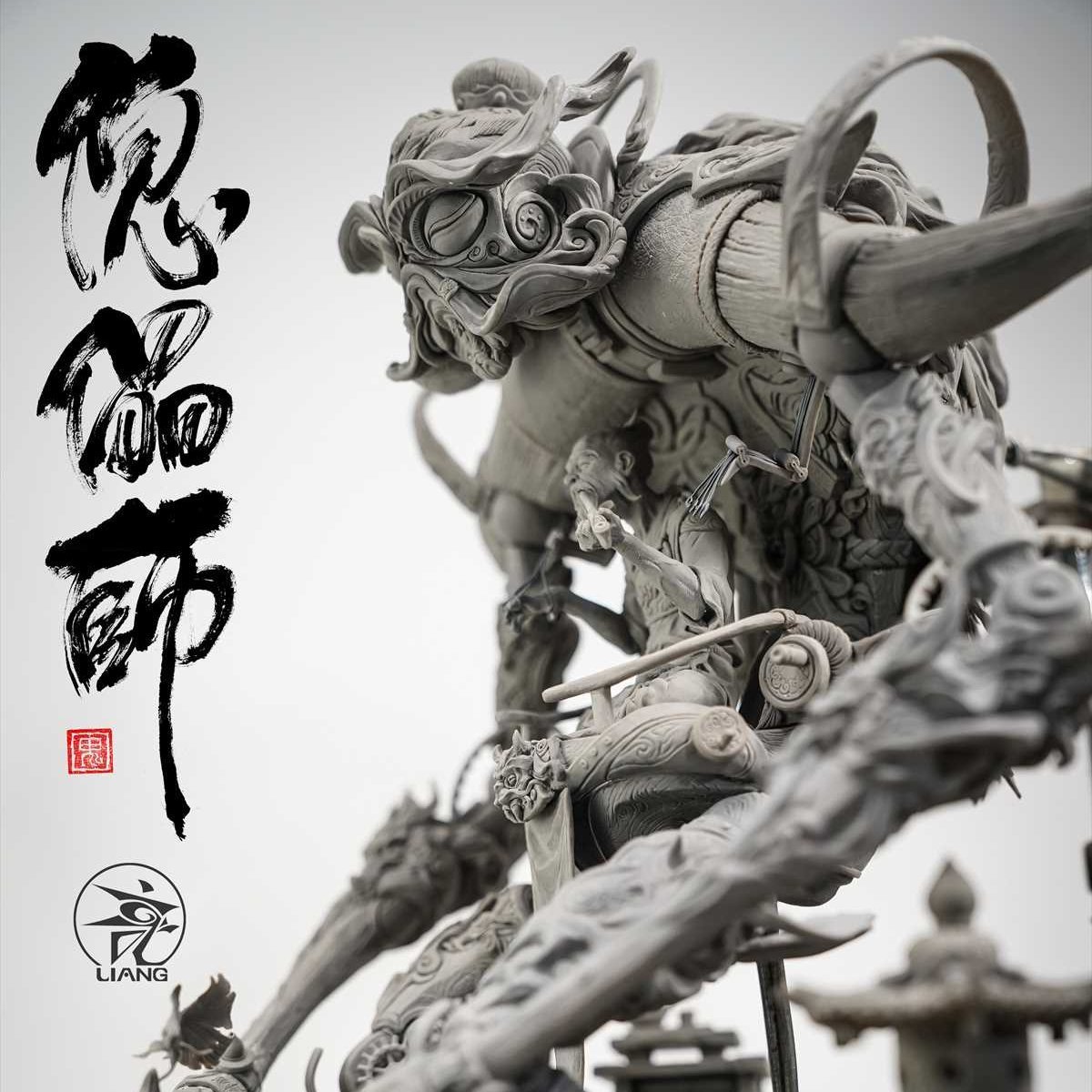 ワンフェス 2020 冬  袁星亮(エンシンリョウ) 傀儡師 (ガレージキット)拍卖