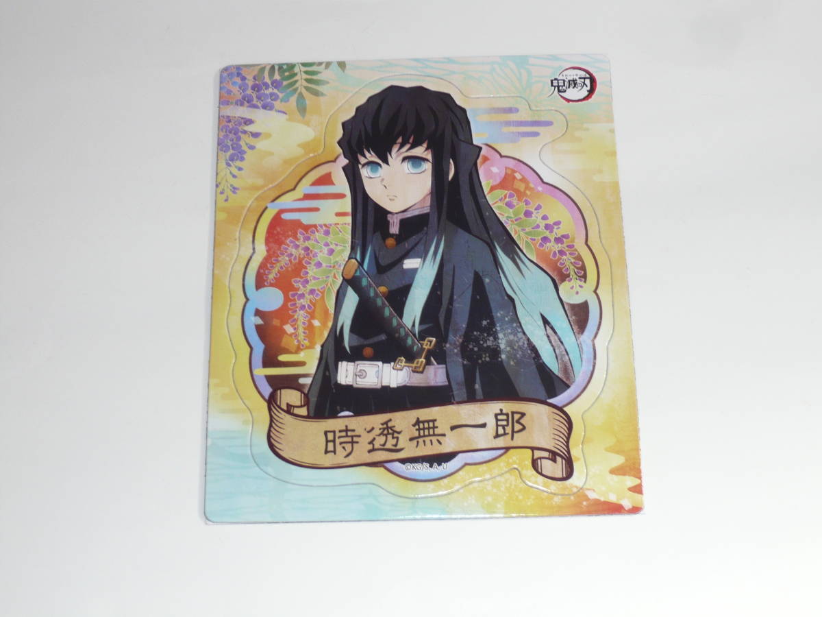 鬼滅の刃 マグネットコレクション 時透無一郎拍卖