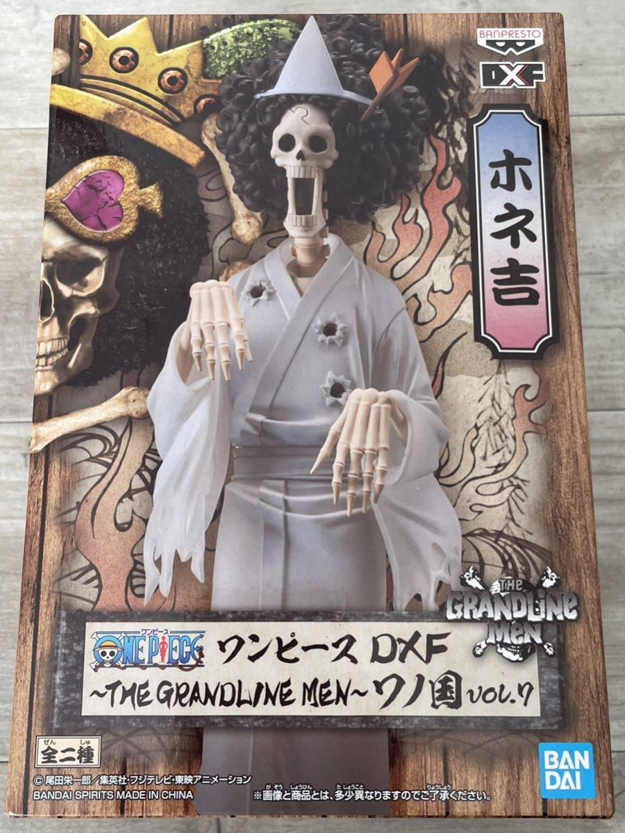 新品・未開封【ホネ吉/ブルック】ワンピース DXF THE GRANDLINE MEN ワノ国 vol.7 フィギュア グラメン ONE PIECE BROOK FIGURE定形外510円拍卖