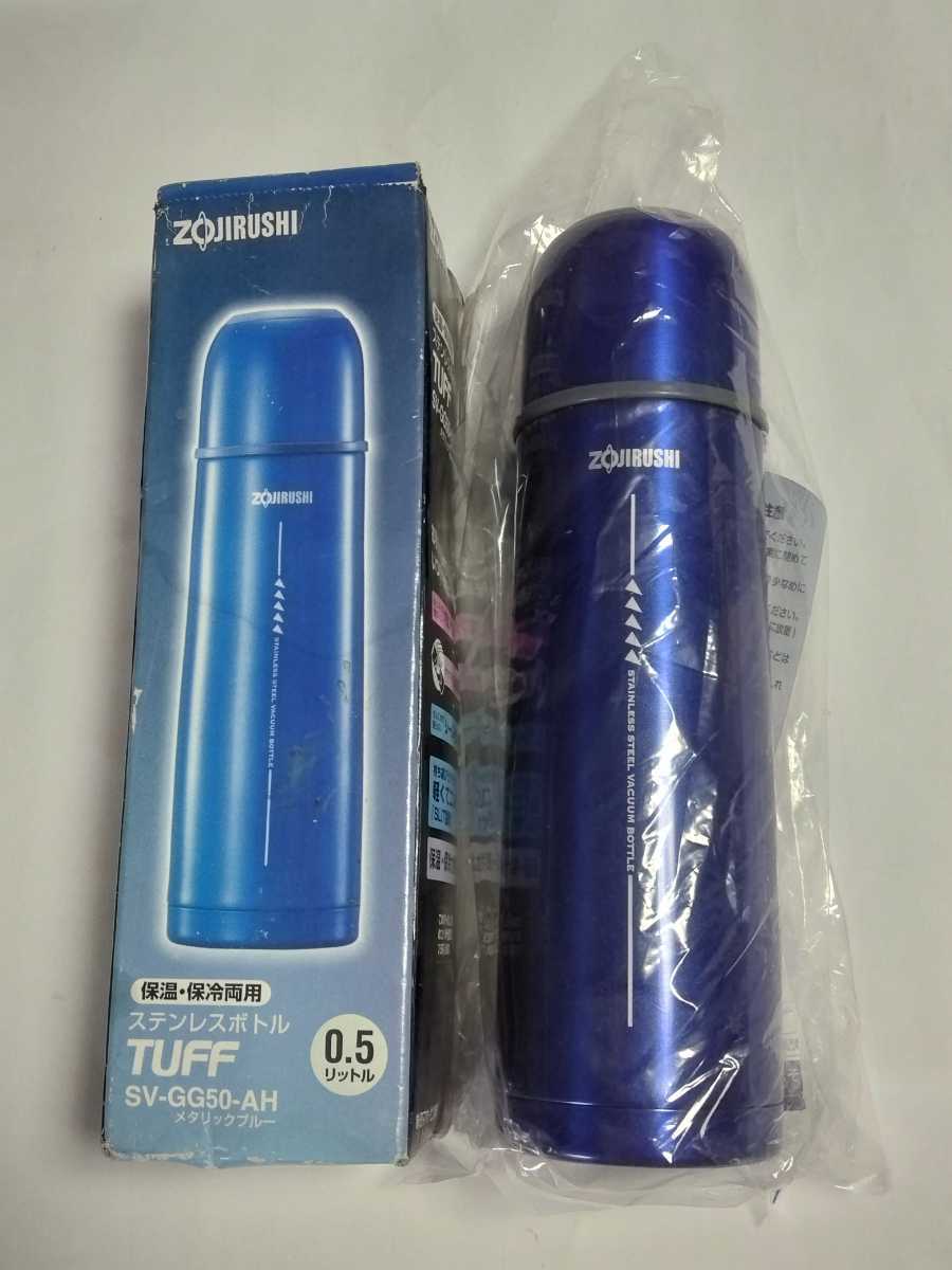 大値下げ!未使用!象印(ZOJIRUSHI) 水筒 ステンレスボトル 500ml SV-GG50-AH メタリックブルー 保温保冷両方!内面フッ素コート!拍卖