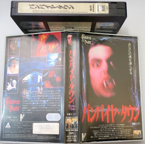 バンパイア・タウン / アミ・ドレンツ / CVT-13511 / 中古VHS 字幕スーパー / コロンビア *YS789拍卖