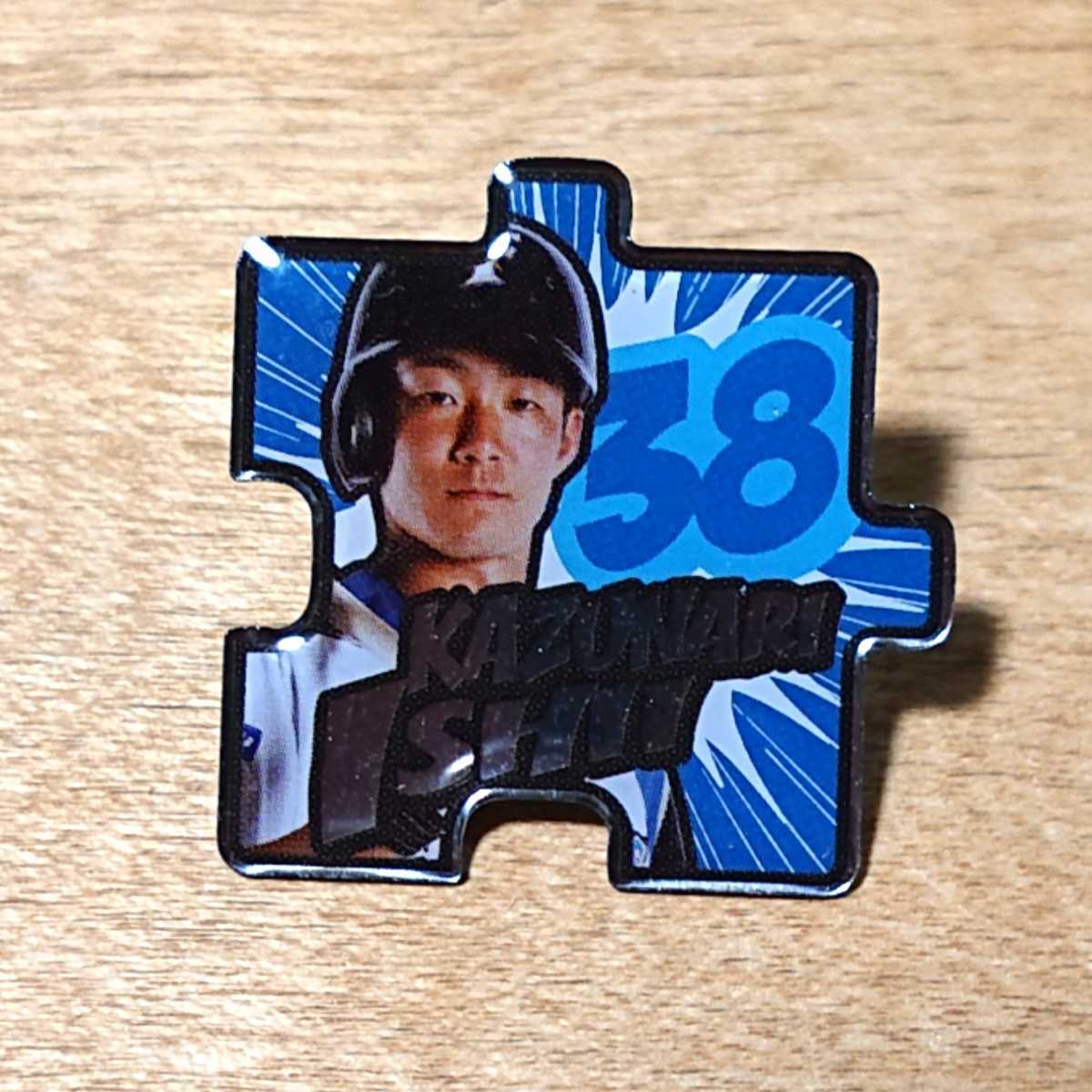 『石井一成』選手 ピンバッジ 北海道日本ハムファイターズ 2021年 ファンクラブ限定拍卖