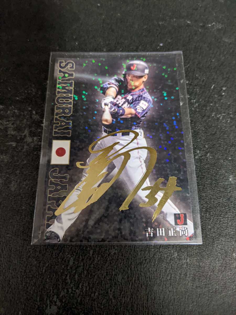 カルビー2020 侍ジャパン 日本代表 吉田正尚 サインパラレル拍卖