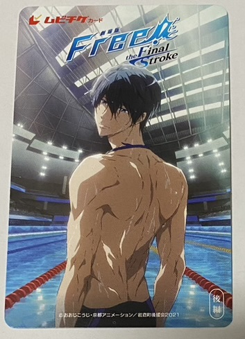 【使用済】ムビチケ Free!-the Final Stroke- 後編拍卖