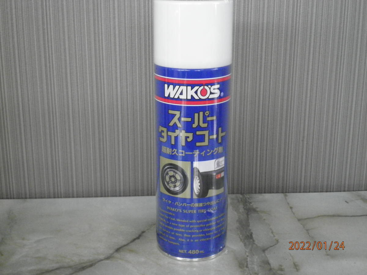 ワコーズ スーパータイヤコート 超耐久保護艶出し剤拍卖