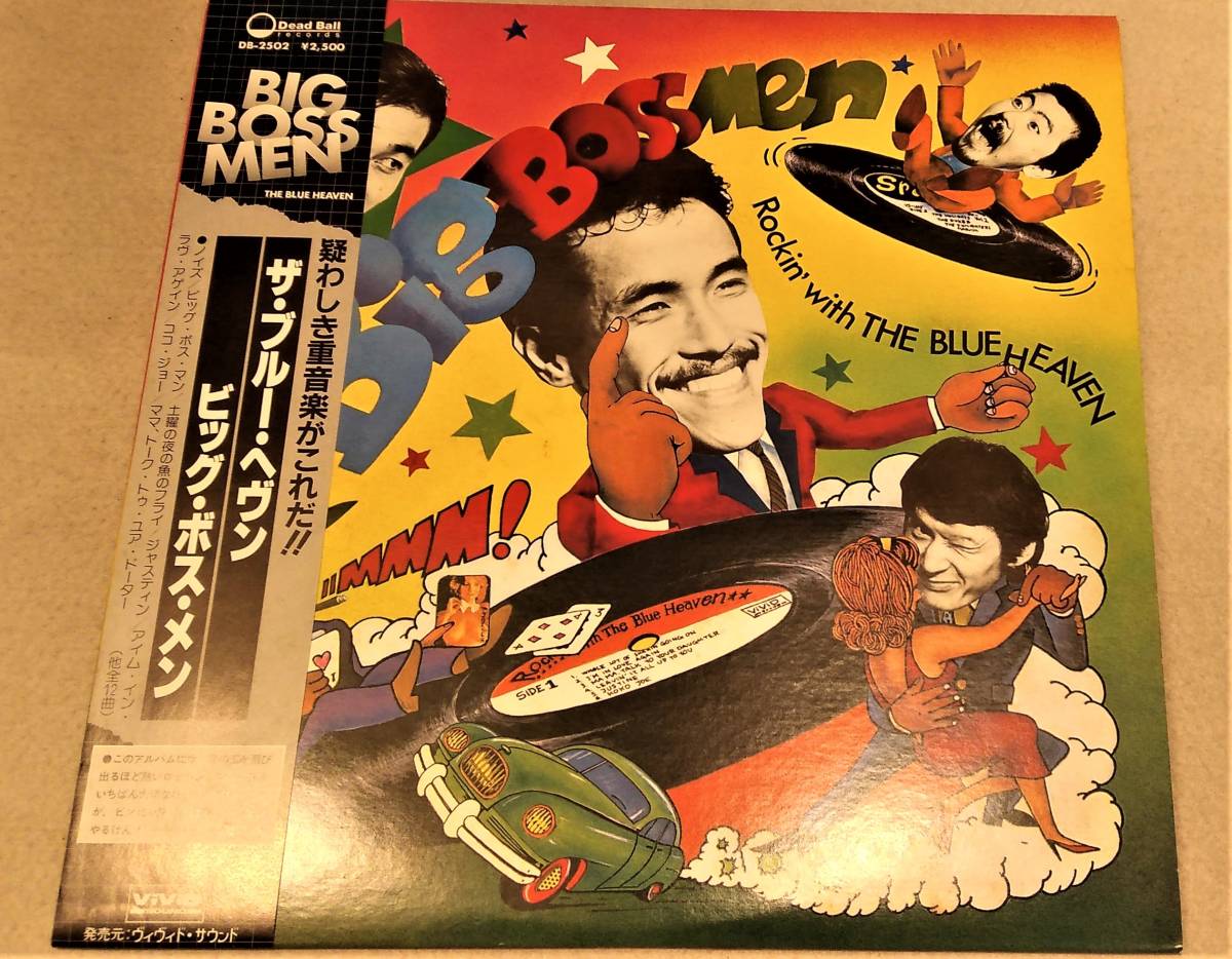 ykbd/22/1216/t510/Y/3★LPレコード Blue Heaven/Big Boss Men/DB-2502【見本盤】拍卖