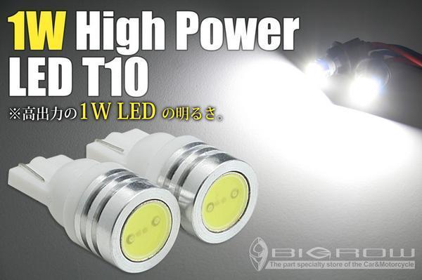 LED T10 2個 高輝度 White LED 素子使用 1W 送料無料拍卖
