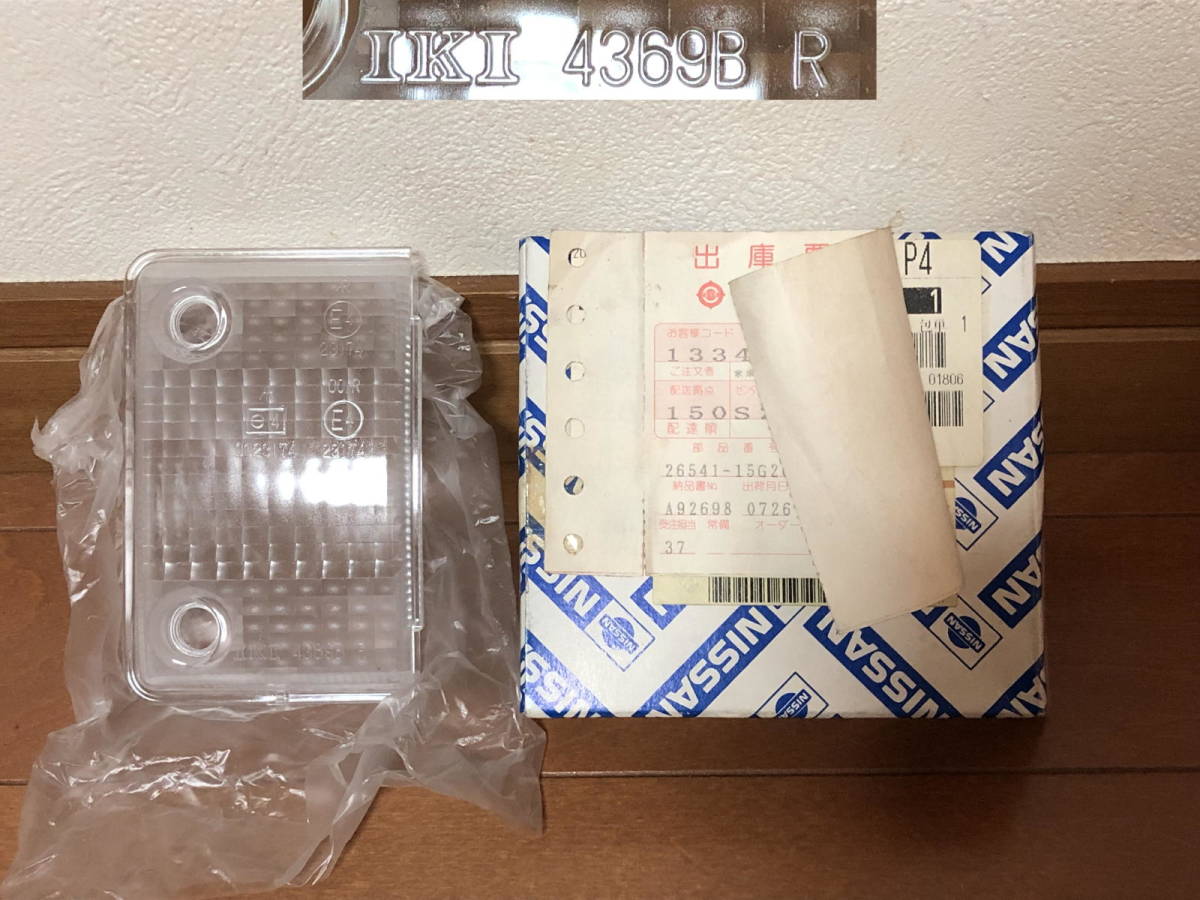 D21 日産 ダットサン 純正 右バックレンズ 26541-15G20拍卖