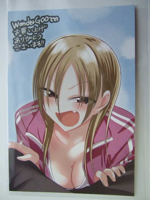 ワンダーグー 限定 帰ってください! 阿久津さん 6巻 ポストカード 221202 特典 WonderGOO 非売 イラストカード イラストペーパー 長岡太一拍卖