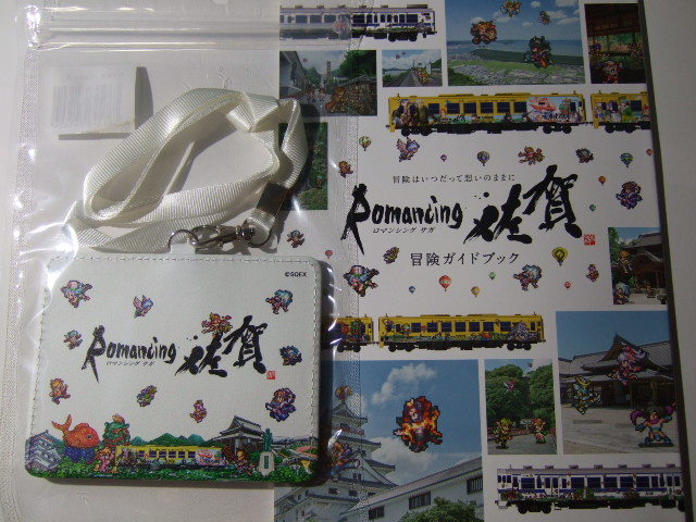 ロマンシング佐賀 2022 パスケース 冒険ガイドブック 2点セット ロマンシングサガ ロマサガ スクエニ SQUARE ENIX拍卖