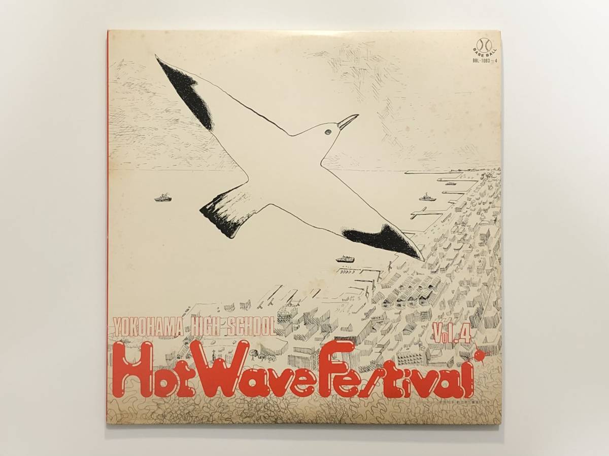 稀少自主盤!VA『YOKOHAMA HIGH SCHOOL HOT WAVE FESTIVAL VOL.4』(フォーク・ロック~ジャズ~ハードロック~ジャパメタ)拍卖
