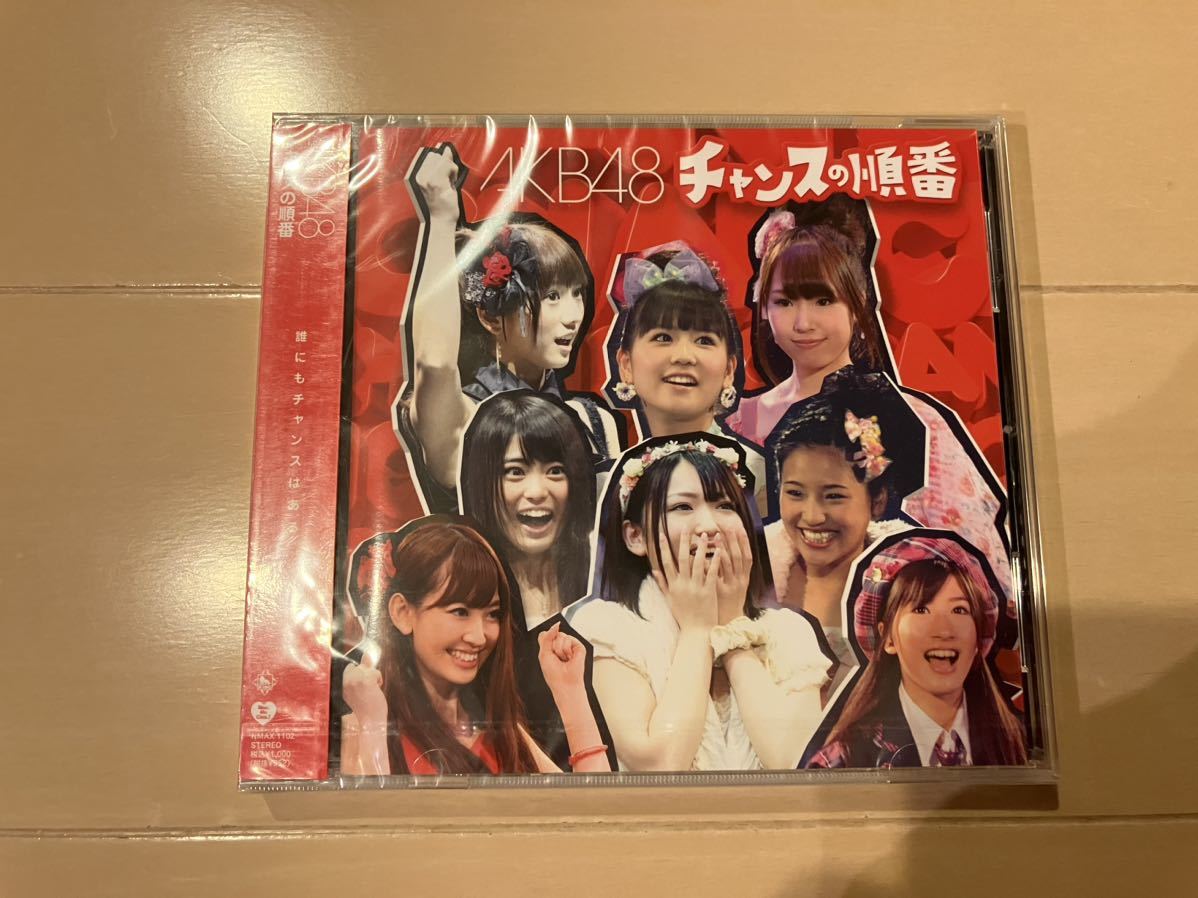 新品 未開封 「チャンスの順番(TYPE A)」 AKB48拍卖