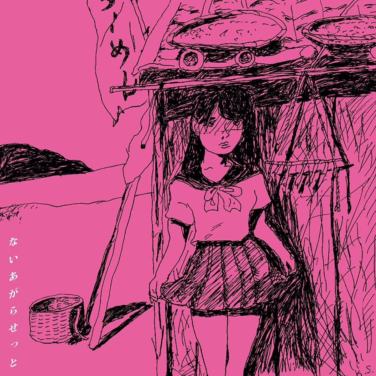 超希少! 超名曲「グッドオータム」収録。全曲名曲のないあがらせっとベストアルバムLP!ROSE RECORDSより。<数量限定盤> 拍卖