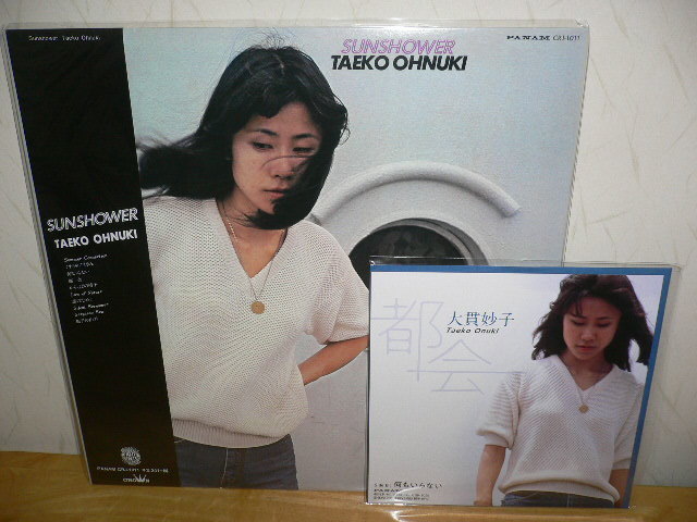 即決♪2点セット販売!SUNSHOWER (9th Press)(再プレス2ndLPアルバム) 大貫妙子~都会 / 何もいらない (7インチシングルレコード)拍卖