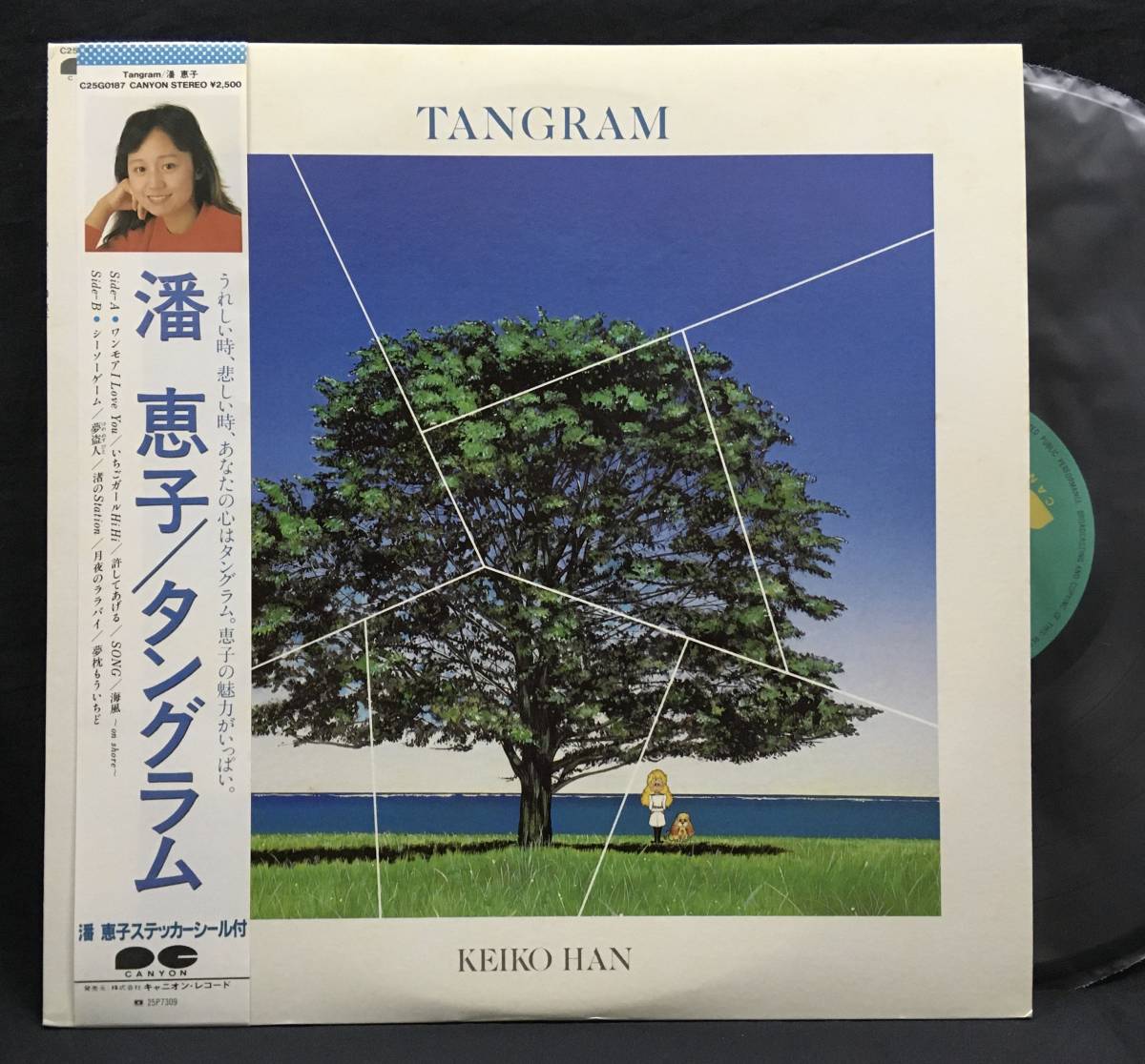 LP ステッカーシート付【Tangram タングラム】藩恵子(Keiko Han 声優 Citypop AOR シティポップ ボサノバ)拍卖