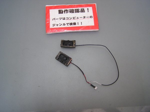 NEC Versapro VK27M/D-M VK27MDZEM 等用 スピーカー拍卖