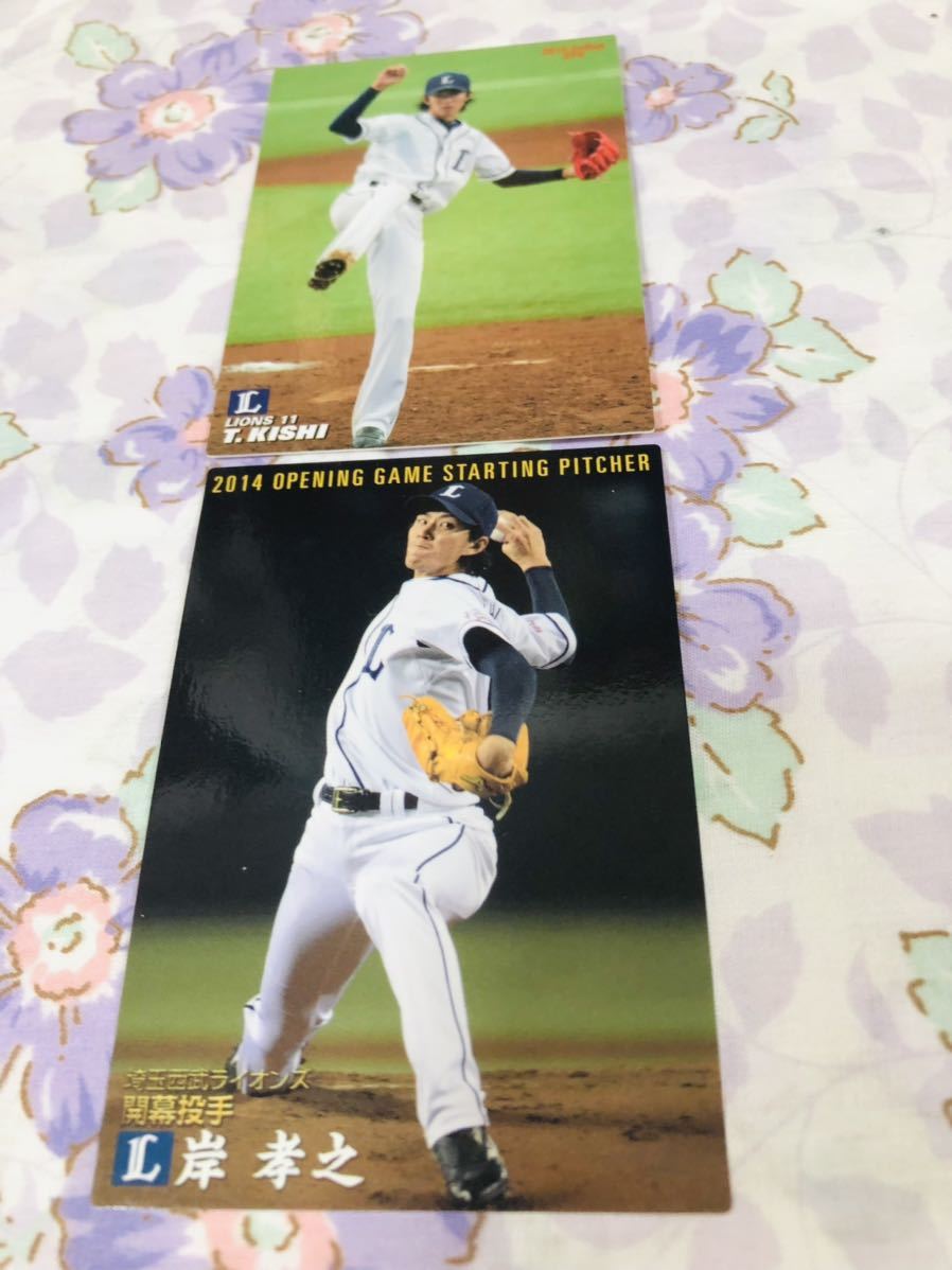 カルビープロ野球チップスカード セット売り 埼玉西武ライオンズ 岸孝之拍卖