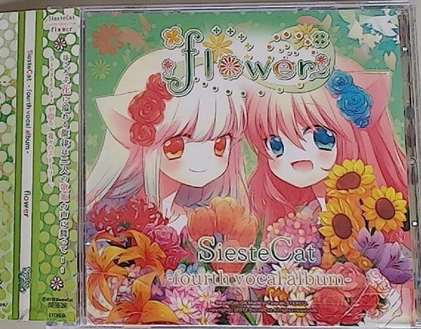 flower / Sieste Cat (白桜、ねこぼーろ、ミナグ、とーま、ひと、ふうにゃん) / 同人拍卖