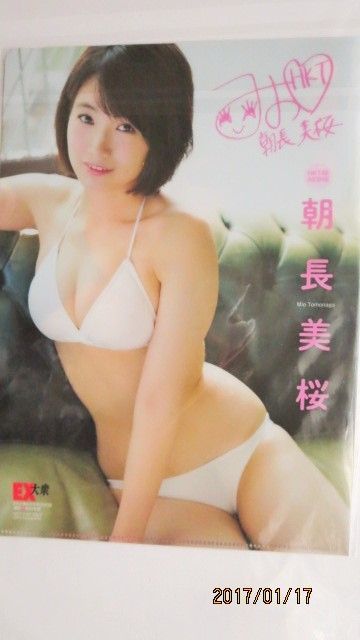ポEX大衆付録クリアファイル未商品両面朝長美桜1枚拍卖