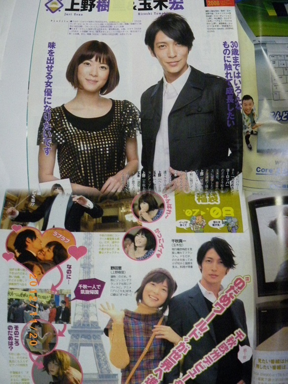 2008年TⅤジョン12/22~ 玉木宏 NEWS 関ジャ二 生田斗真 スマップ 小栗旬 亀梨和也 香里奈 V6 キンキキッズ拍卖