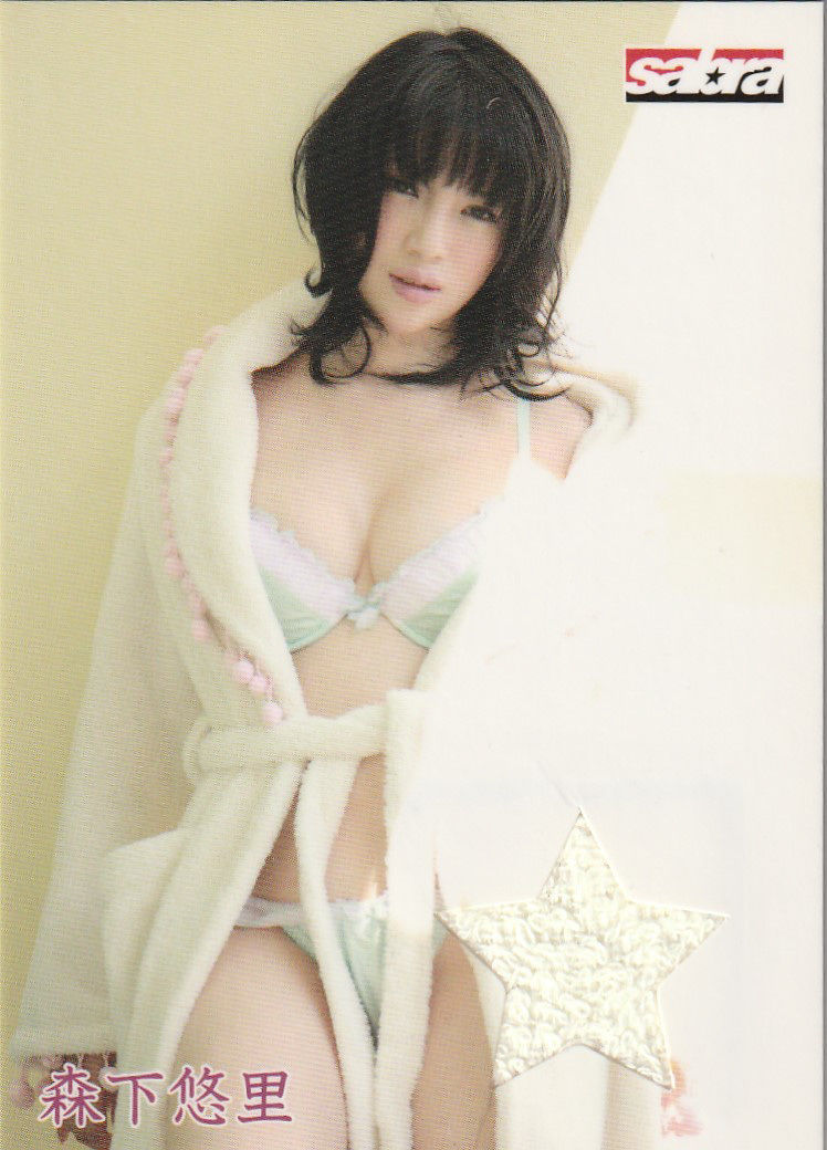 sabra 森下悠里 プロモジャージカード J9/9拍卖