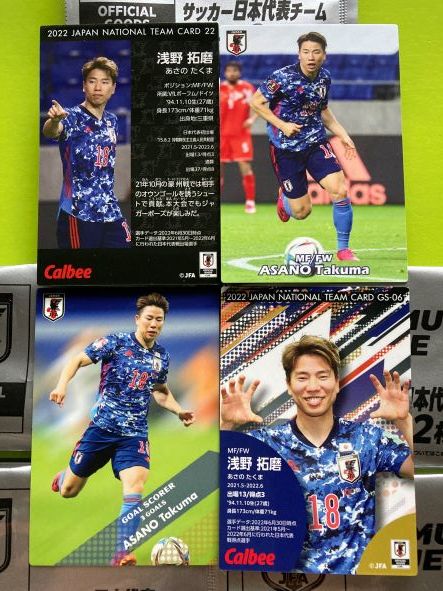 2022 浅野 拓磨(MF/FW)全2種セット ゴールスコアラー(GS-06)&レギュラー(R-22)カルビー サッカー日本代表チップス 最新版 即決 送料80円拍卖