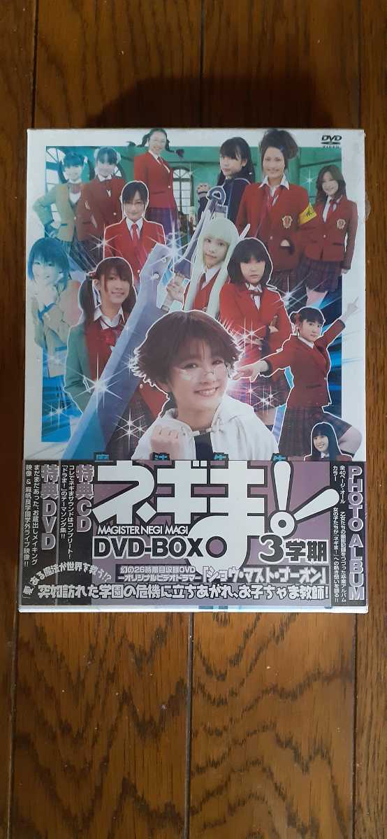(0053)MAGISTER NEGI MAGI 魔法先生ネギま! DVD-BOX 3学期/柏幸奈若月さらおおつか麗衣麻生夏子赤松健 KIBF 9517~9拍卖