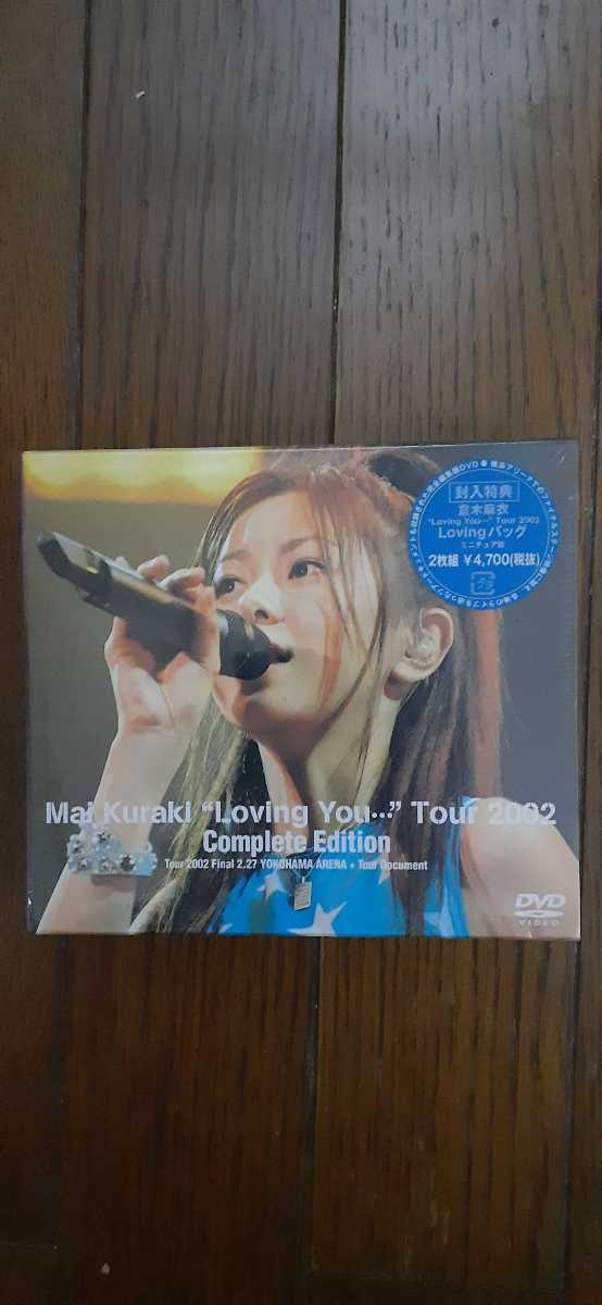 (0106)新品未開封品 Mai Kuraki“Loving You…Tour2002Complete Edition/倉木麻衣 BMBD-7006・BMBD-7008拍卖