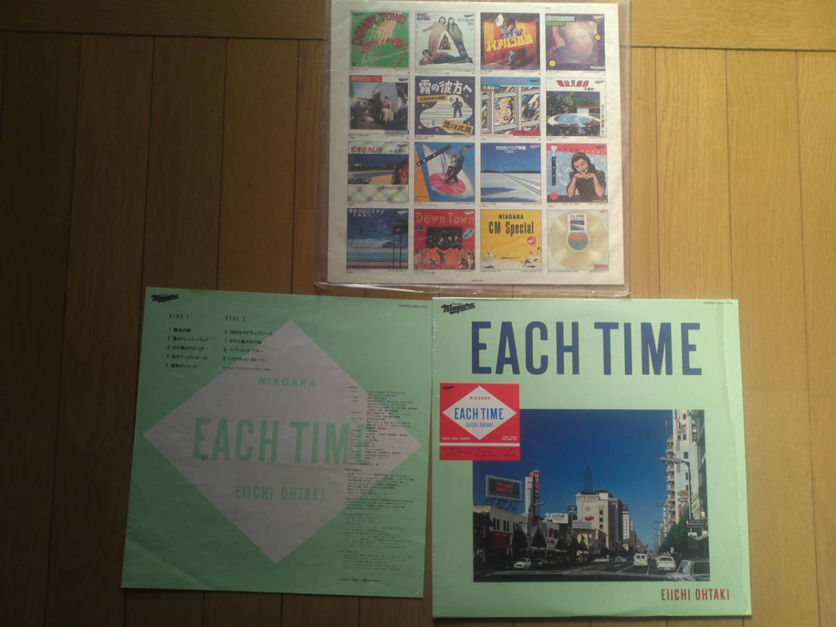 大滝詠一 EACH TIME 送料込み拍卖