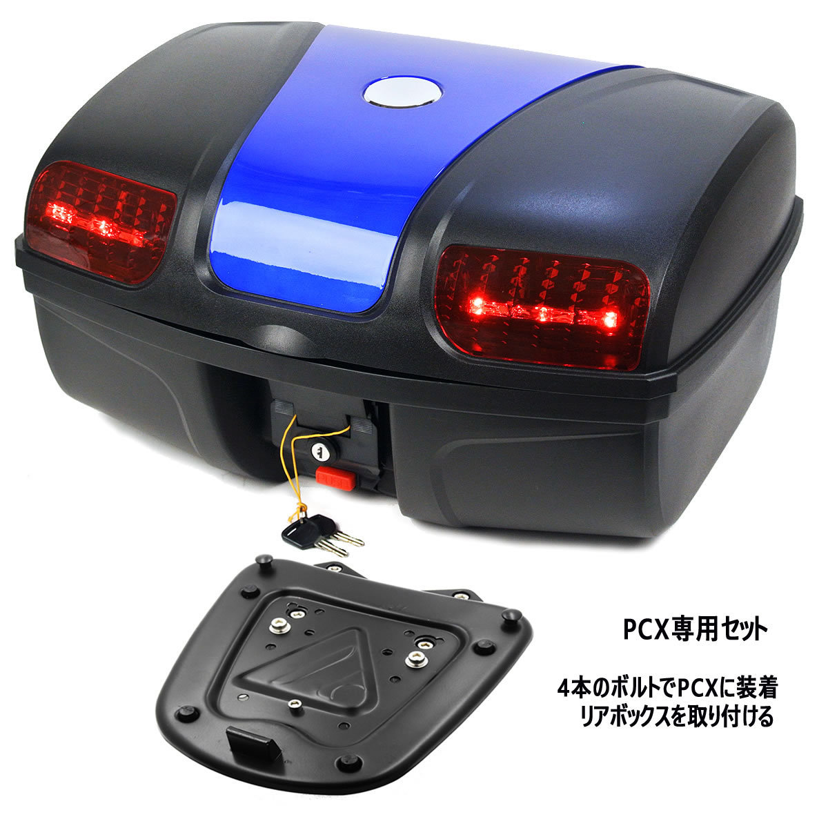 PCX専用 ボックス&キャリア セット ブルー 容量47L 取付簡単 リアボックス リアキャリア トップケース HONDA PCX PCX125 PCX150 PCX160拍卖