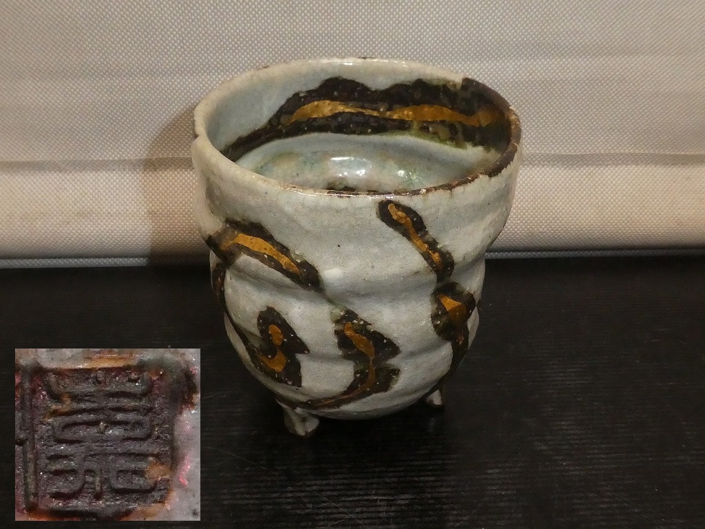 ●【嘉】印在 金彩 三つ足 湯飲み 湯呑 和食器 裏印在り 足付き 茶器 湯飲み茶わん●拍卖