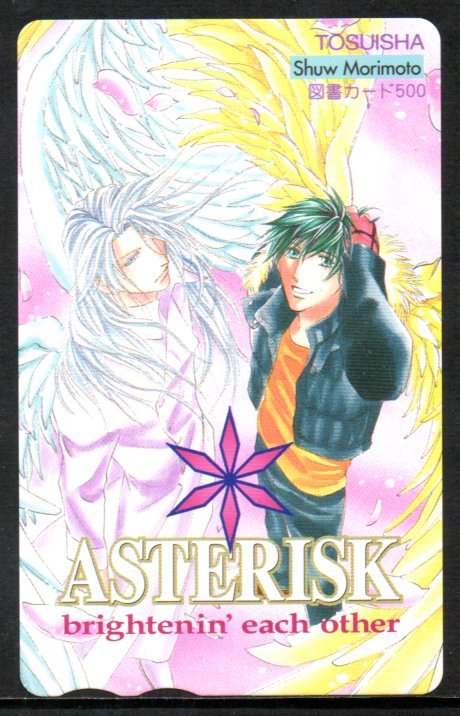 ASTERISK 森本秀 アスタリスク 図書カード拍卖