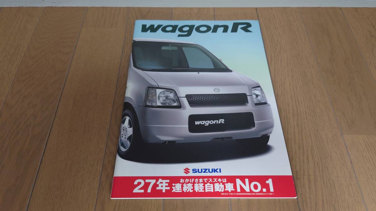 【カタログ】SUZUKI WAGONR 2000年4月拍卖