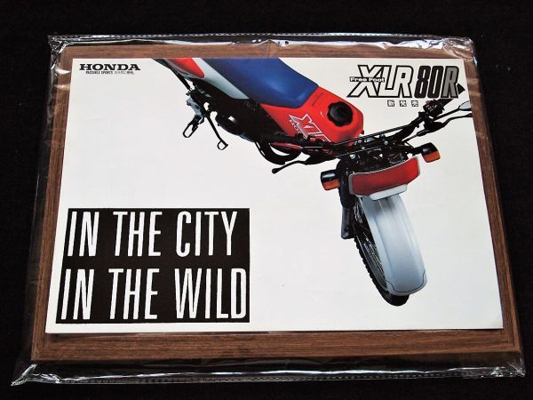 ホンダ XLR80R 1987年? 希少カタログセット・美品・送料込み! 拍卖