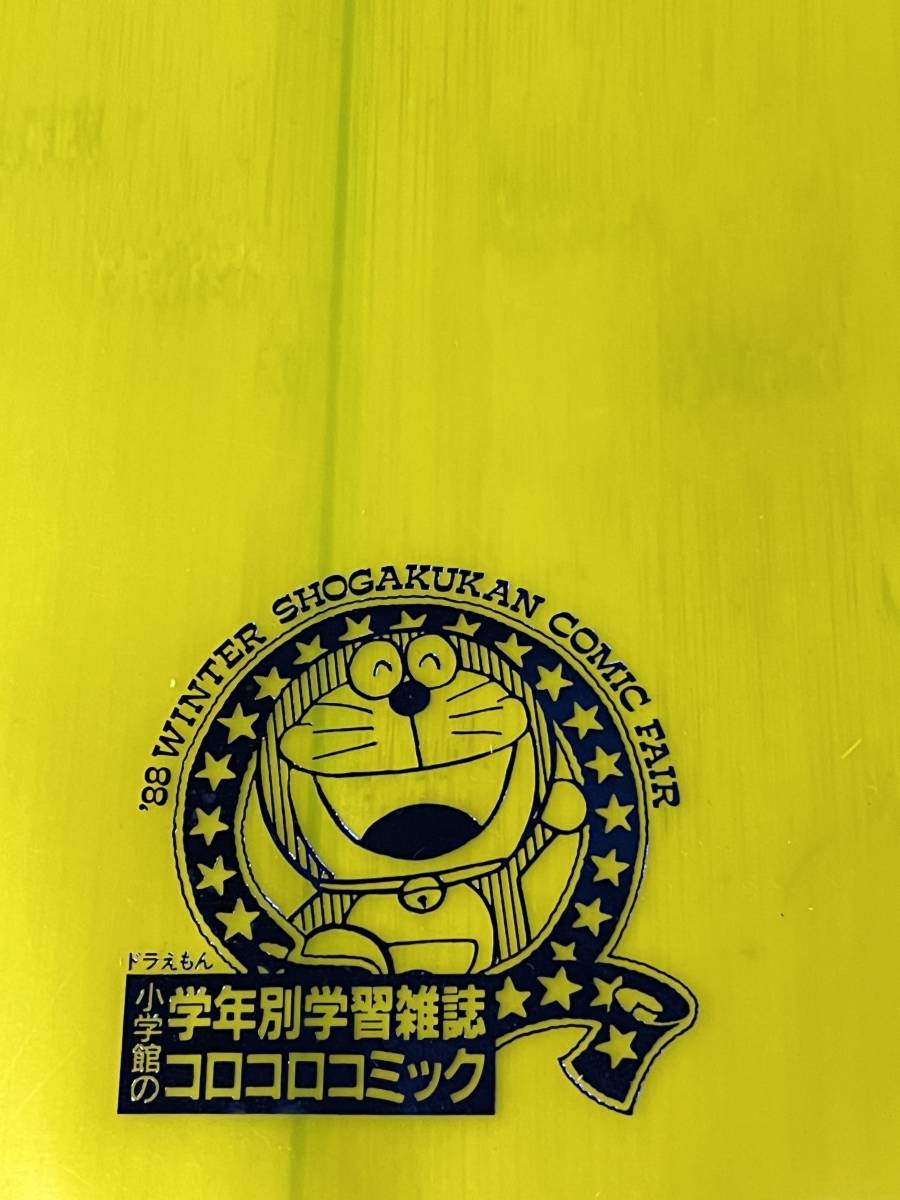 【非売品】ドラえもん クリアファイル 1988年冬 小学館コミックフェア販促用拍卖