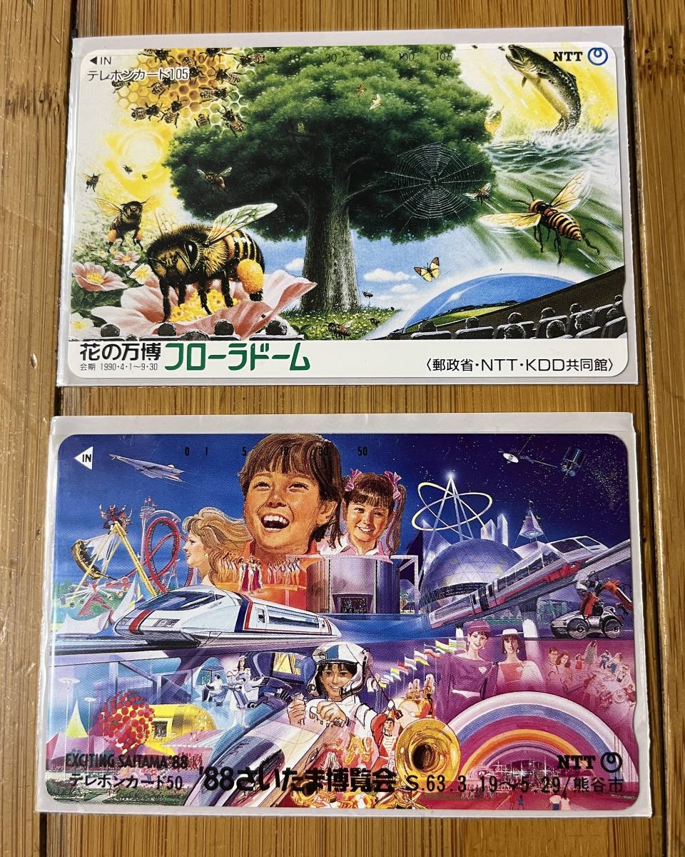 花の万博(105度数)、さいたま博覧会(50度数) テレカ2枚セット拍卖