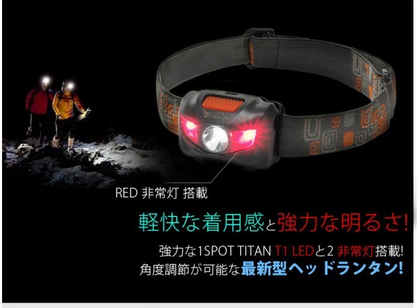 送料無料【あす楽】高輝度LED搭載 ヘッドライト 登山 業 ヘルメット用 LEDライト 防水 生活防水 TITAN HL201拍卖