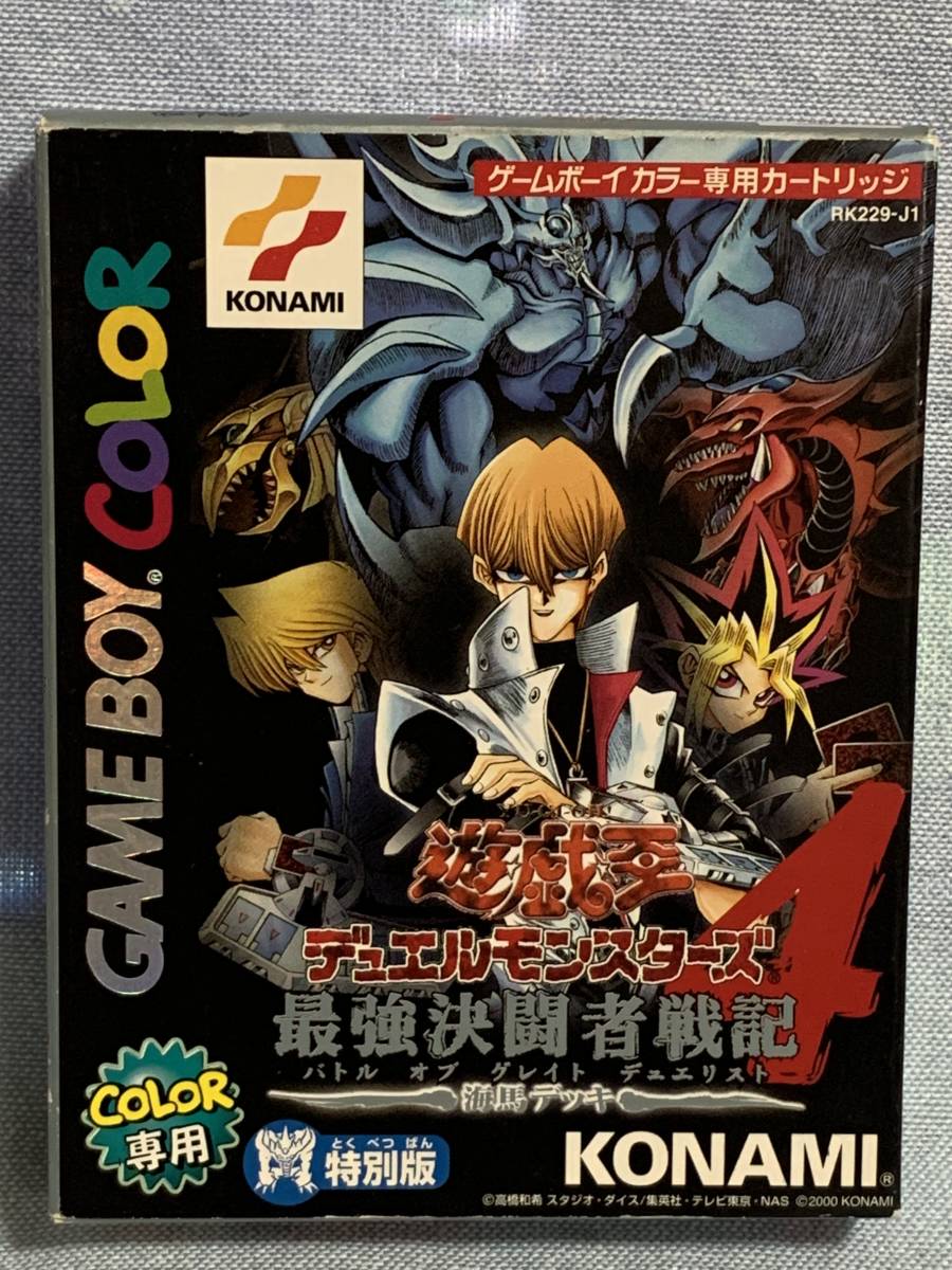 GBC 遊戯王デュエルモンスターズ4 最強決闘者戦記 海馬デッキ ★新品未使用★レア★デッドストック品★カード無し拍卖