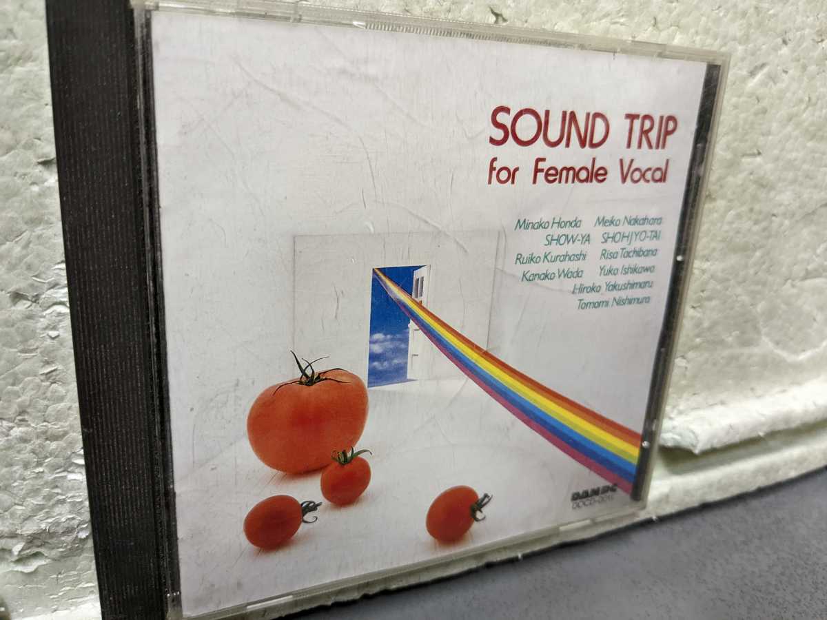 sound trip for female vocal拍卖