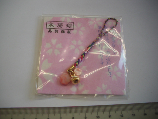 記念 ■本珊瑚 サンゴ厄除け■/#3547拍卖