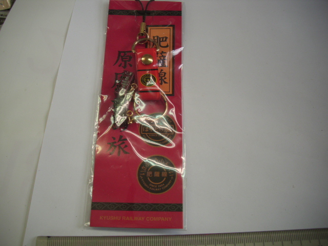 記念 ■肥薩線 原風景の旅■/#3593拍卖