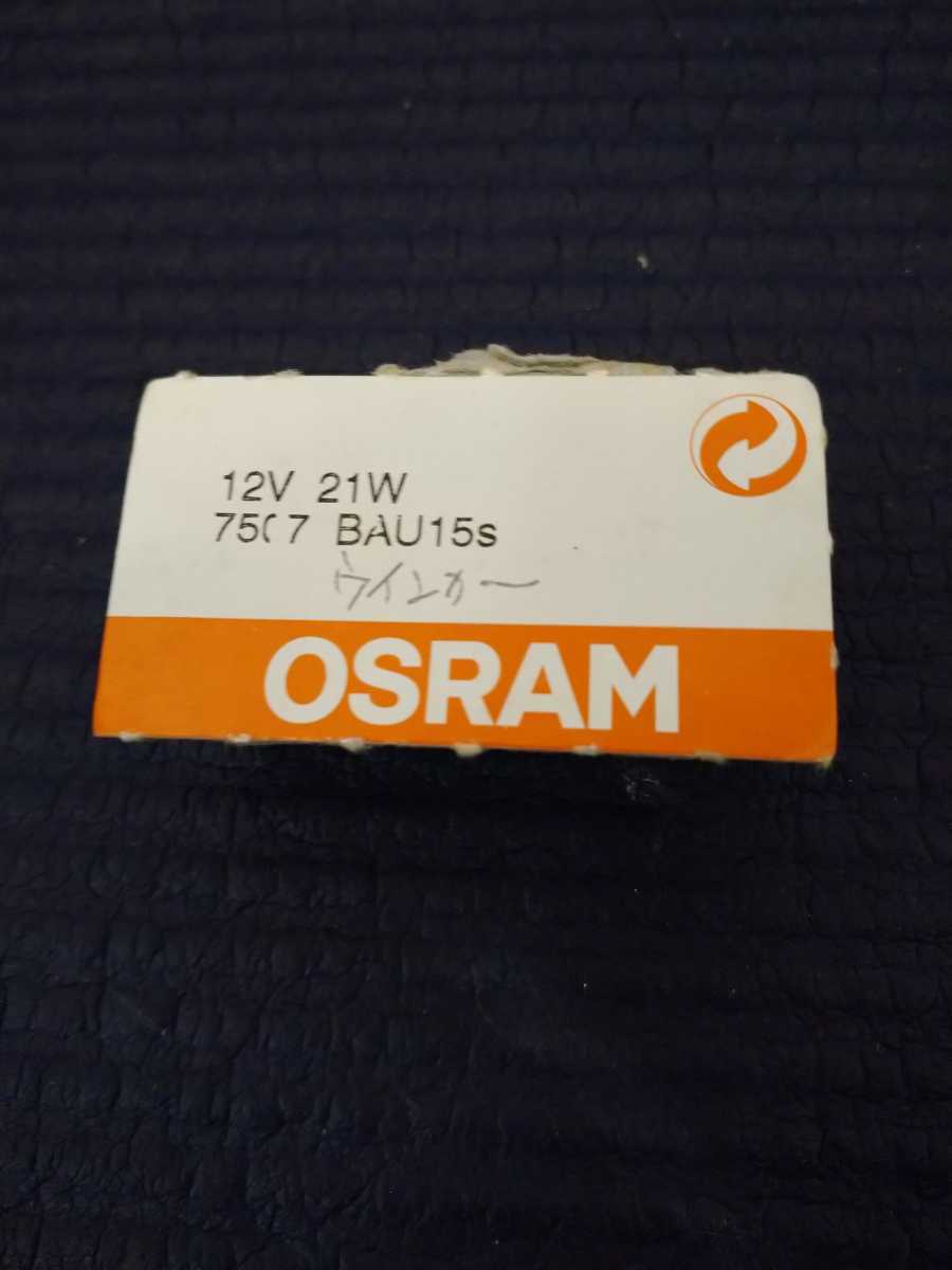 【未使用品】OSRAM/オスラム/シングル バルブ球/ウインカー用/旧車用//1個入り拍卖