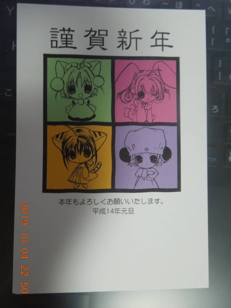 デ・ジ・キャラット ポストカード ⑤ / 年賀はがき / こげどんぼ拍卖