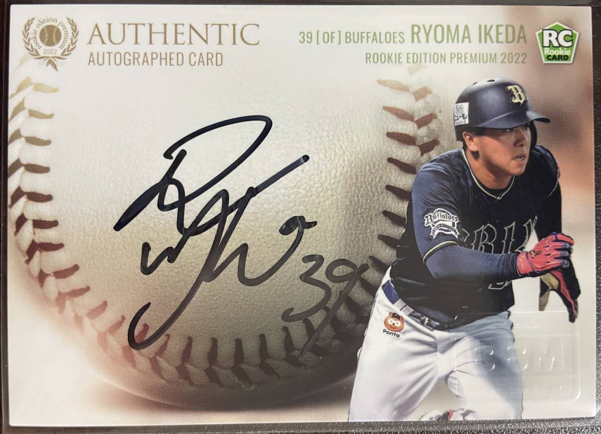 2022BBM ルーキープレミアム オリックス RC池田陵真選手直書きサインカード拍卖
