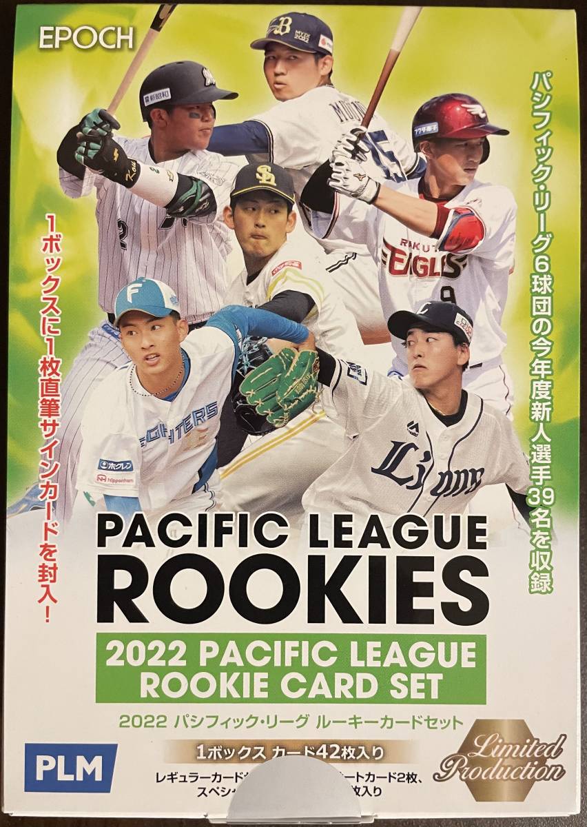 2022エポック パリーグルーキー レギュラコンプセット39枚⑤拍卖